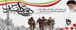 پیام تبریک ریاست دانشگاه فنی وحرفه ای واحد استان مرکزی به مناسبت گرامیداشت هفته دفاع مقدس  2