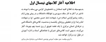 اطلاعیه مهم 2
