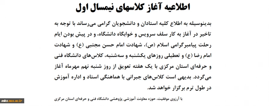 اطلاعیه مهم 2