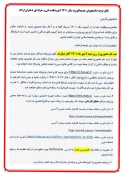 اطلاعیه ثبت نام ورودی جدید ۱۴۰۱ 2