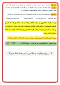 اطلاعیه ثبت نام ورودی جدید ۱۴۰۱ 3