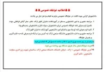 اطلاعیه خوابگاه خصوصی 2