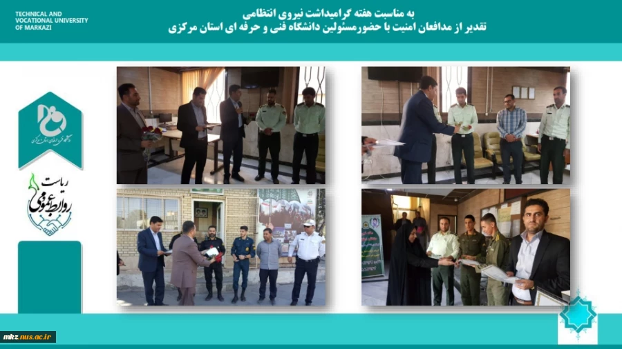 تقدیر از مدافعان امنیت به مناسبت هفته گرامیداشت نیروی انتظامی  2