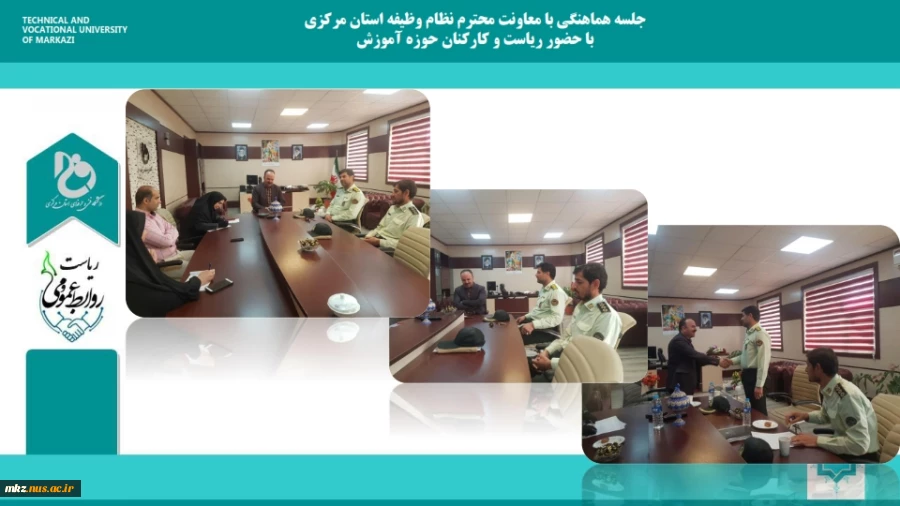 جلسه هماهنگی با معاونت نظام وظیفه استان مرکزی و تقدیر به مناسبت هفته گرامیداشت نیروی انتظامی  2