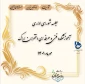 جلسه شورای اداری