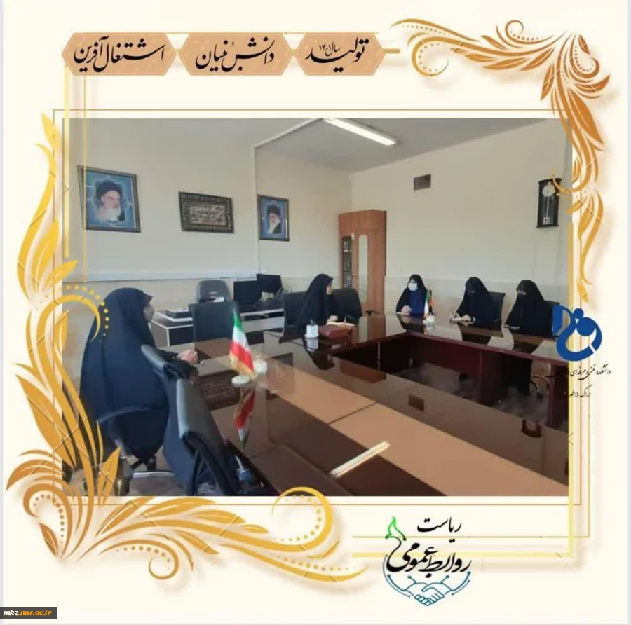 جلسه مسئولین آموزشکده فنی و حرفه ای دختران اراک با واحد بسیج دانشجویی 3