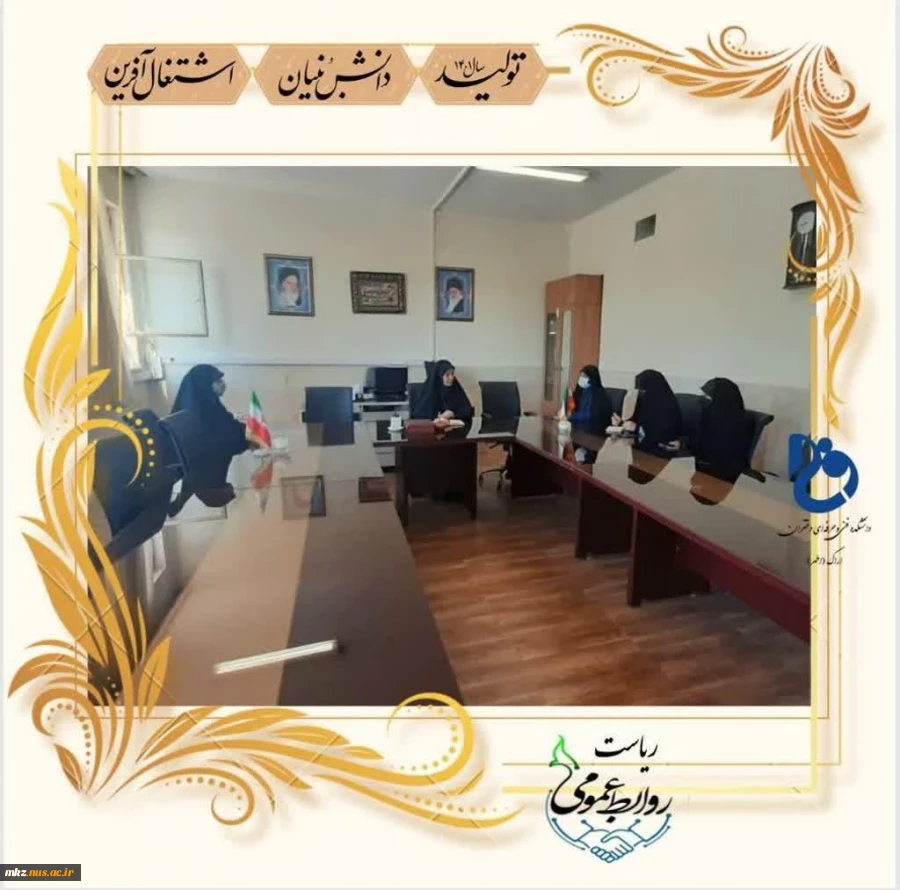 جلسه مسئولین آموزشکده فنی و حرفه ای دختران اراک با واحد بسیج دانشجویی 4