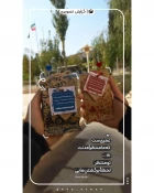 جشن عید امامت 2