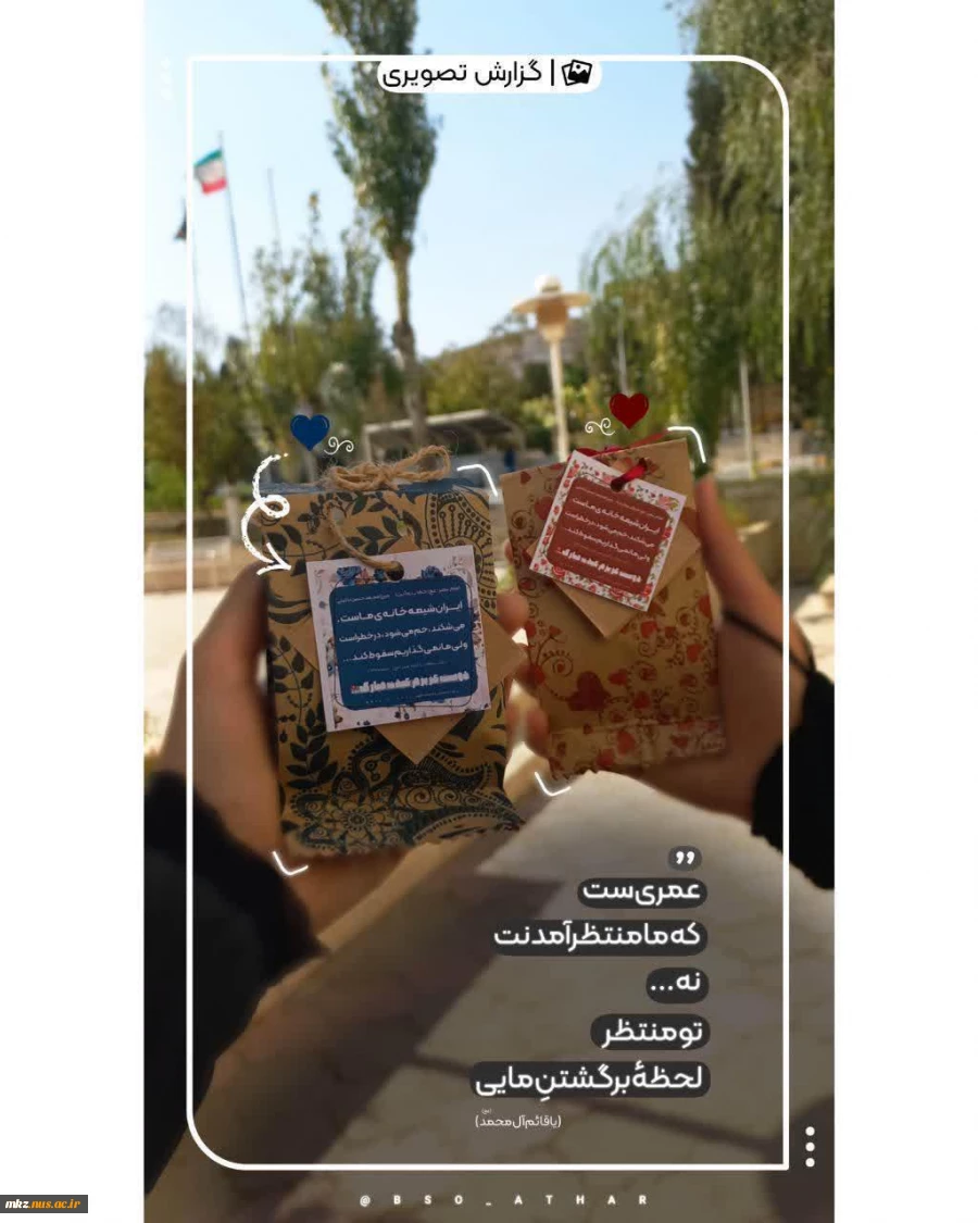 جشن عید امامت 2