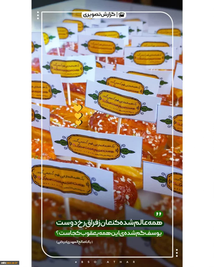 جشن عید امامت 3
