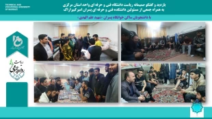 بازدید ریاست دانشگاه فنی و حرفه ای واحد استان مرکزی از خوابگاه  دانشجویی علم الهدی واحد پسران اراک (امیرکبیر) 2