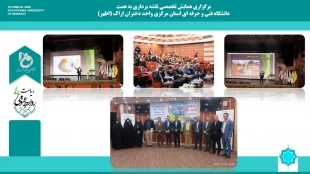 برگزاری همایش تخصصی نقشه بردای در خدمت پیشرفت  3