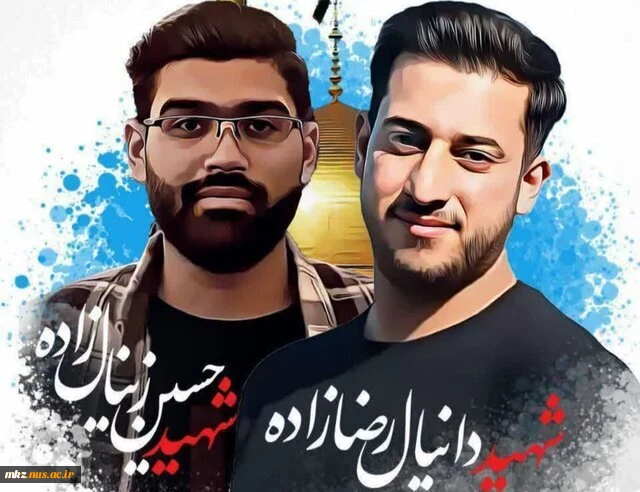 پیام تسلیت ریاست دانشگاه فنی و حرفه ای واحد استان مرکزی در پی شهادت دانشجویان بسیجی دانشگاه فنی و حرفه ای  2