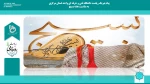 پیام ریاست دانشگاه فنی و حرفه ای واحد استان مرکزی به مناسبت هفته گرامیداشت مقام بسیج  2
