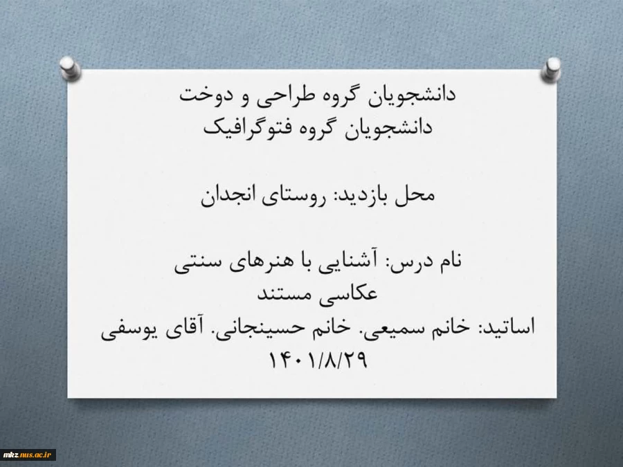 بازدید دانشجویان گروه طراحی و دوخت و گروه فتوگرافیک از روستای انجدان 2