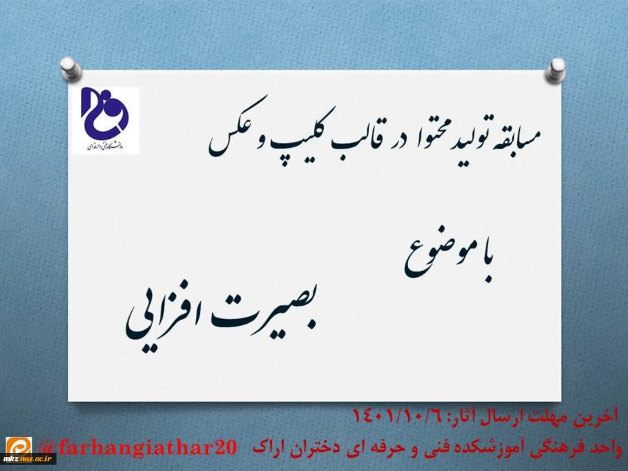 مسابق 2