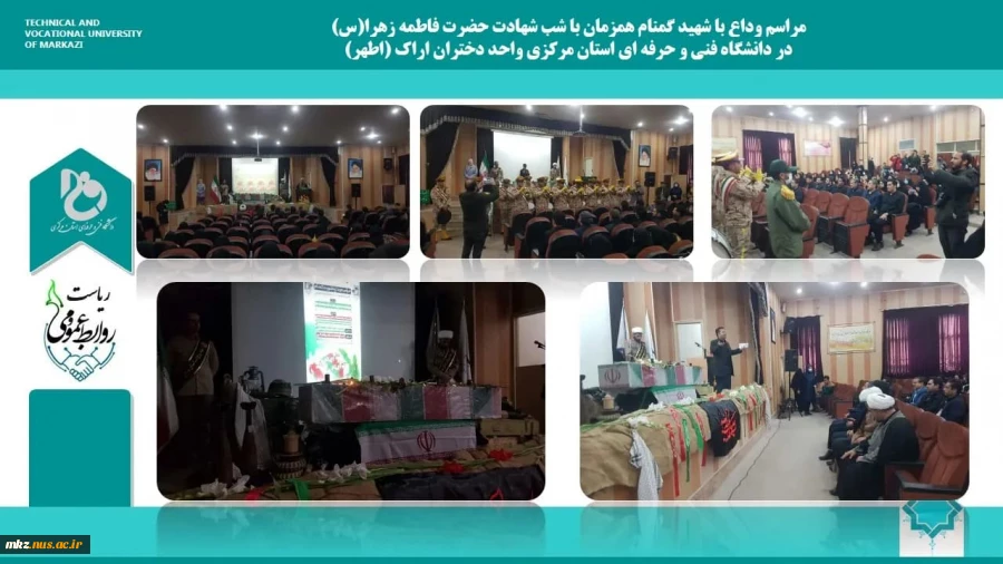 مراسم وداع با شهید گمنام همزمان با شب شهادت حضرت فاطمه زهرا(س) 2