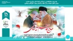 پیام ریاست دانشگاه فنی و حرفه ای واحد استان مرکزی به مناسبت سومین سالگرد شهادت سردار دلها «حاج قاسم سلیمانی»
 2