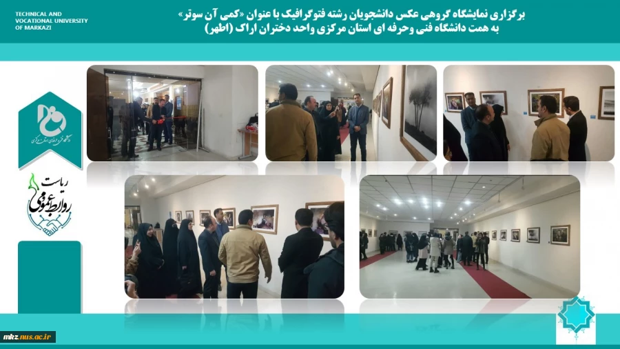 برگزاری نمایشگاه عکس به همت دانشجویان رشته فتوگرافیک دانشگاه فنی و حرفه ای استان مرکزی واحد دختران اراک (اطهر) 2