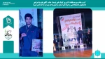 کسب مقام سوم مسابقات کونگ فو کشوری توسط دانشجوی دانشگاه فنی و حرفه ای استان مرکزی واحد پسران اراک(امیرکبیر) 2
