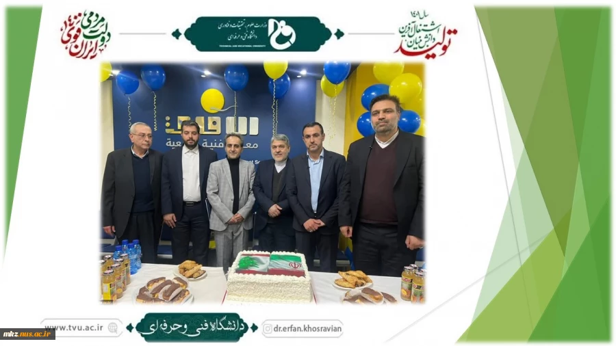در سفر دکتر خسرویان به لبنان صورت گرفت:
انعقاد تفاهم‌نامه همکاری و برنامه اجرایی جذب دانشجویان بین‌المللی شهریه‌پرداز ارزی بین دانشگاه فنی و حرفه‌ای و مؤسسه فنی و حرفه‌ای الآفاق لبنان 2
