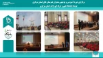برگزاری دوره آموزشی و توجیهی مدیران هنرستان های استان مرکزی  2