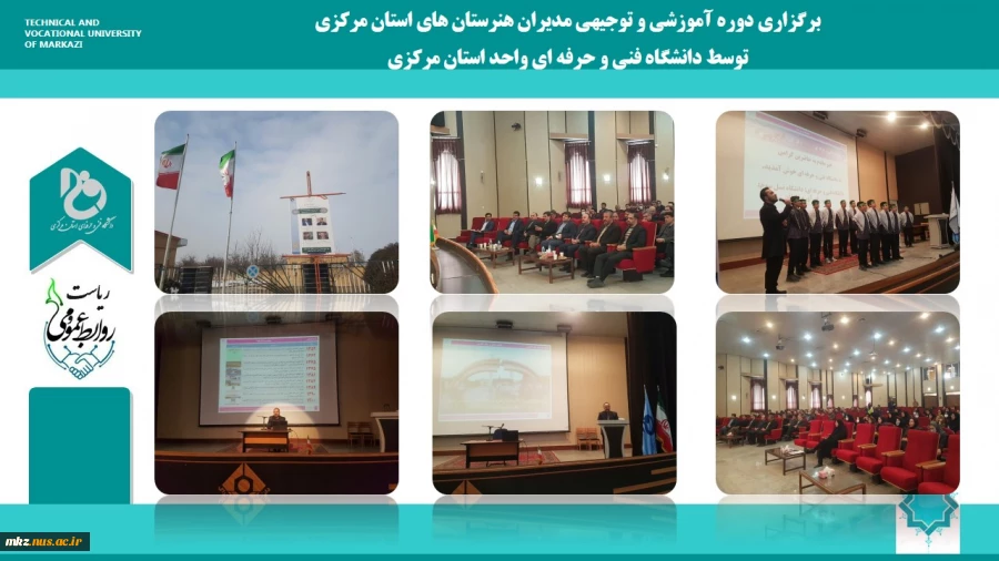 برگزاری دوره آموزشی و توجیهی مدیران هنرستان های استان مرکزی  2