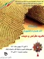 نمایشگاه آثار هنری دانشجویان طراحی و دوخت