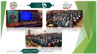 در طلیعه دهه فجر برگزار می‌شود:
برگزاری اجلاس رؤسای دانشکده‌ها و آموزشکده‌های فنی و حرفه‌ای سراسر کشور