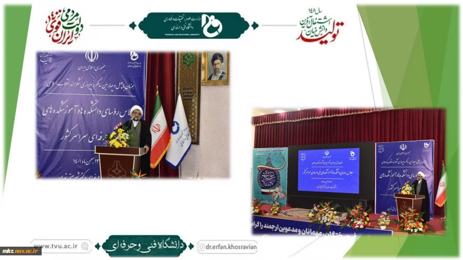 رئیس نهاد نمایندگی مقام معظم رهبری در اجلاس رؤسای دانشکده‌ها و آموزشکده‌های فنی و حرفه‌ای سراسر کشور:
اخلاص، مردم‌داری و عدالت محور انجام وظایف محول باشد
 2
