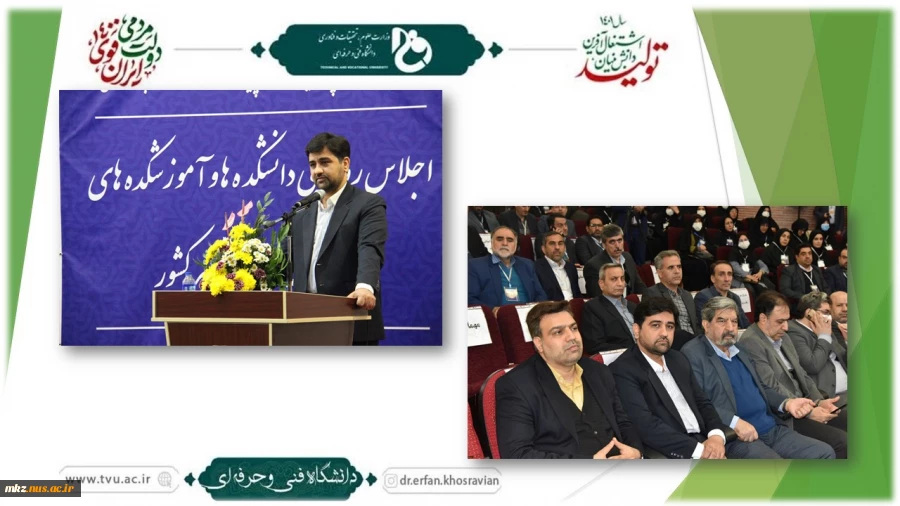 دکتر علی خطیبی در جمع رؤسای دانشکده‌ها وآموزشکده‌های فنی و حرفه‌ای کشور:
سرمایه‌های متخصص و ماهر تربیت‌شده در دانشگاه فنی و حرفه‌ای در کنار منابع و سرمایه‌های خدادادی کشور، قطعاً باعث رشد و با‌لندگی خواهند شد.
 2