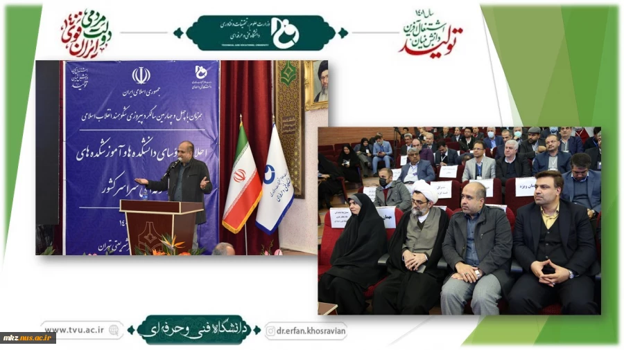دکتر علی خضریان در اجلاس رؤسای دانشکده‌ها و آموزشکده‌های فنی و حرفه‌ای سراسر کشور:
دانشگاه فنی و حرفه‌ای باید در طراحی و برنامه‌ریزی بخش صنعت کشور نقش دو‌چندان داشته باشد
 2