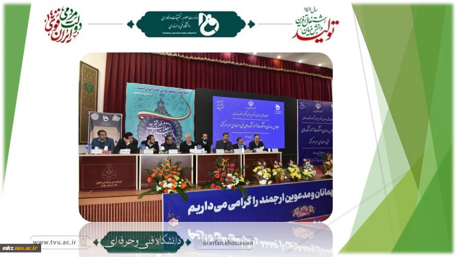 عصر نخستین روز از اجلاس رؤسای دانشکده‌ها و آموزشکده‌های فنی و حرفه‌ای سراسر کشور برگزار شد:
پنل‌ تخصصی حوزه ریاست، با حضور مدیران کل ادارات و زیرمجموعه‌های آن حوزه
 2