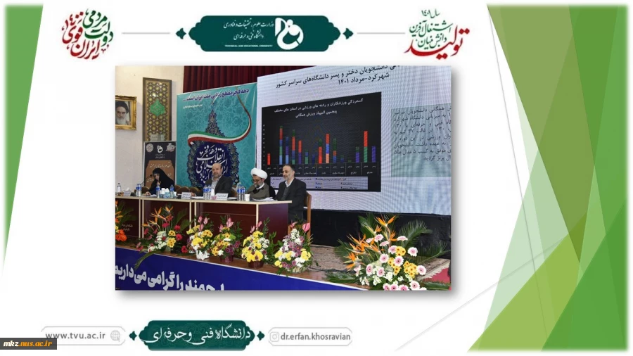 برگزاری دومین پنل تخصصی اجلاس رؤسای دانشکده‌ها و آموزشکده‌های فنی و حرفه‌ای سراسر کشور، عصر چهارشنبه، 12 بهمن‌ماه 1401 2