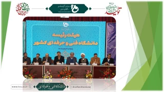 دکتر خسرویان در مراسم اختتامیه اجلاس رؤسای دانشکده‌ها و آموزشکده‌های فنی و حرفه‌ای سراسر کشور:
از اندیشه‌های ناب و مستقل مبتنی بر نظریه پیشرفت برای آینده ایران، صیانت کنید تا موتور توسعه روشن شود و به حرکت درآید