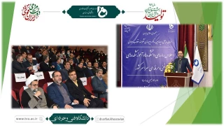 معاون وزیر نیرو در اجلاس رؤسای دانشکده‌ها و آموزشکده‌های فنی و حرفه‌ای سراسر کشور:
دانشگاه فنی و حرفه‌ای دانشگاهی بالنده است و با ظرفیت‌های بالقوه خود قابلیت کارگشایی مسائل کشور را دارد