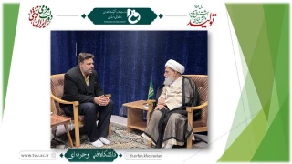 دیدار رئیس دانشگاه فنی و حرفه‌ای کشور با آیت‌الله کریمی جهرمی، مرجع تقلید و استاد اخلاق حوزه در استان قم