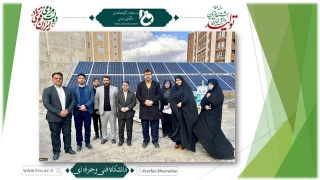 در آستانه فرارسیدن روز ۲۲ بهمن، با حضور دکتر خسرویان در آموزشکده فنی و حرفه‌ای پسران قم انجام شد:
رونمایی از نیروگاه خورشیدی