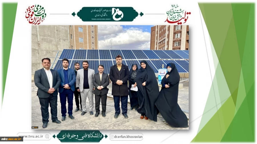 در آستانه فرارسیدن روز ۲۲ بهمن، با حضور دکتر خسرویان در آموزشکده فنی و حرفه‌ای پسران قم انجام شد:
رونمایی از نیروگاه خورشیدی
 2