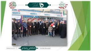 برپایی غرفه گسترده دانشگاه فنی و حرفه‌ای استان تهران در مراسم راهپیمایی یوم‌الله ۲۲ بهمن ۱۴۰۱