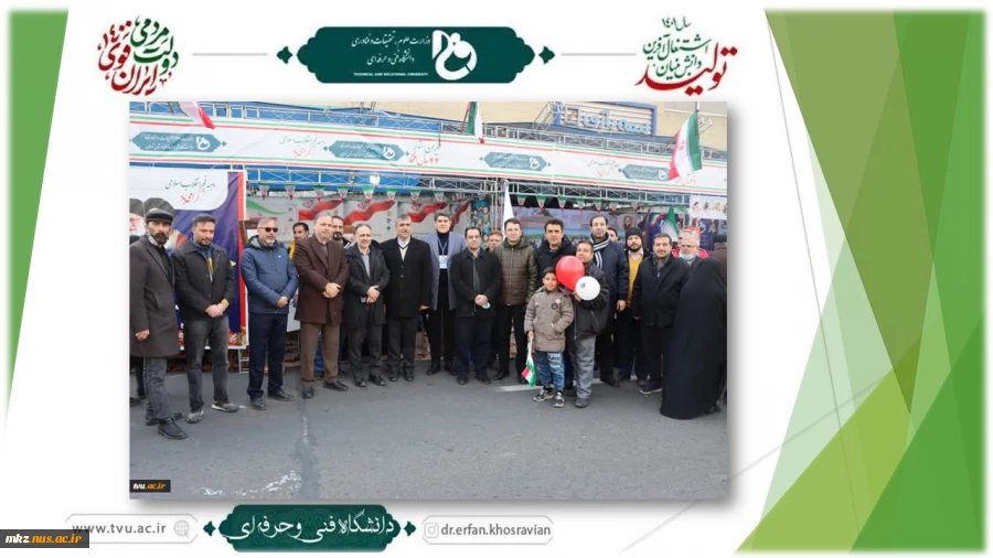 برپایی غرفه گسترده دانشگاه فنی و حرفه‌ای استان تهران در مراسم راهپیمایی یوم‌الله ۲۲ بهمن ۱۴۰۱ 2