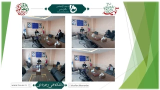ملاقات عمومی رئیس دانشگاه فنی و حرفه‌ای کشور با استادان، کارکنان و دانشجویان دانشگاه فنی و حرفه‌ای استان البرز