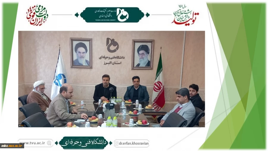 رئیس دانشگاه فنی و حرفه‌ای کشور در جلسه هیئت رئیسه دانشگاه فنی و حرفه‌ای استان البرز:
هدف ما کاهش زمان دسترسی جوانان به اشتغال و ورود به بازار کسب و کار است
 2