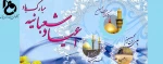 حلول ماه مبارک شعبان مبارک باد 2