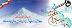 نیمه شعبان و هفته سربازان گمنام امام زمان (عج) گرامی باد.  2