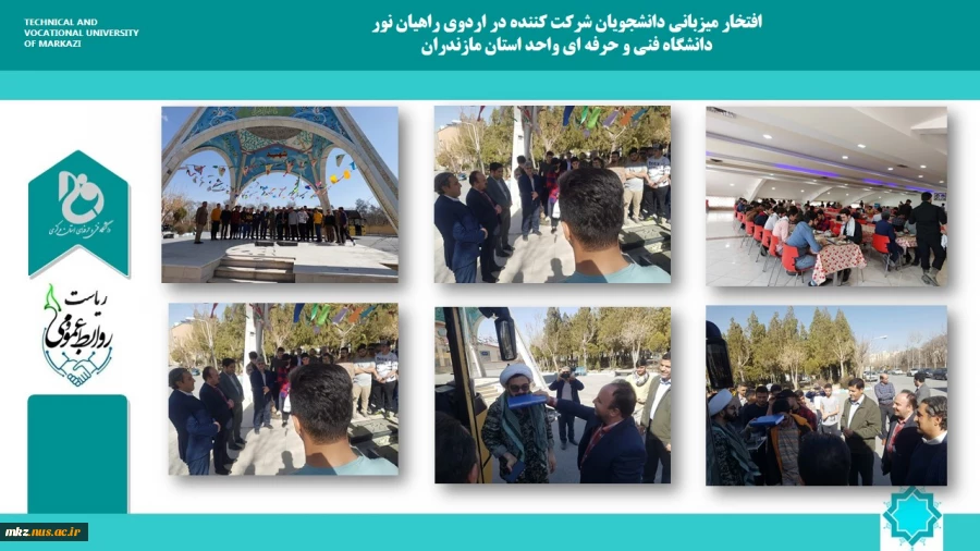 میزبان کاروان راهیان نور دانشجویان دانشگاه فنی وحرفه ای واحد استان مازندران  2