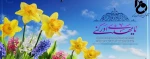 ولادت منجی عالم بشریت امام زمان (عج) مبارک باد  2