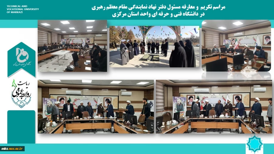 با حضور حجت الاسلام والمسلمین ایمانی مقدم برگزار شد؛
آیین تکریم و معارفه مسئول دفتر نهاد نمایندگی مقام معظم رهبری در دانشگاه فنی و حرفه ای واحد استان مرکزی 2