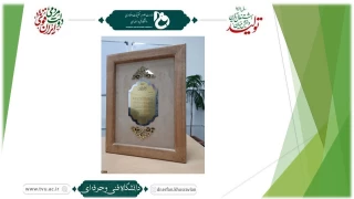 کسب مقام برتر چهارمین جشنواره ملی جهادگران توسط رئیس بسیج دانشجویی دانشگاه فنی و حرفه‌ای کشور