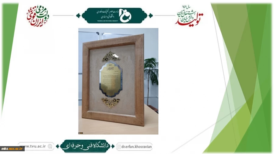 کسب مقام برتر چهارمین جشنواره ملی جهادگران توسط رئیس بسیج دانشجویی دانشگاه فنی و حرفه‌ای کشور 2